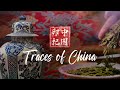 Coming Soon: Traces of China II