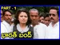 Bharat Bandh Telugu Full Movie Part 1 Vinodh Kumar Archana Rehaman