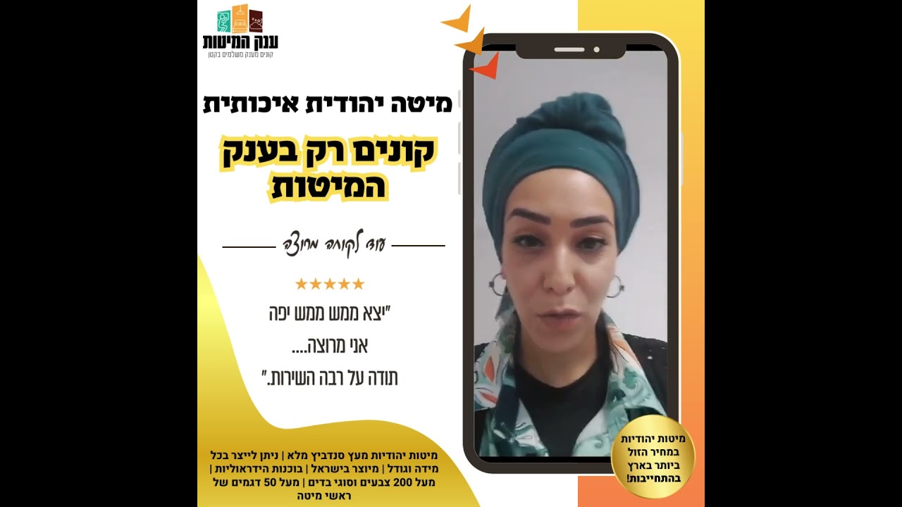 המלצת לקוח 58
