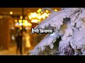 Happy Christmas Day Shayari 2023 25 December Christmas Day Status Merry Christmas Status 2022