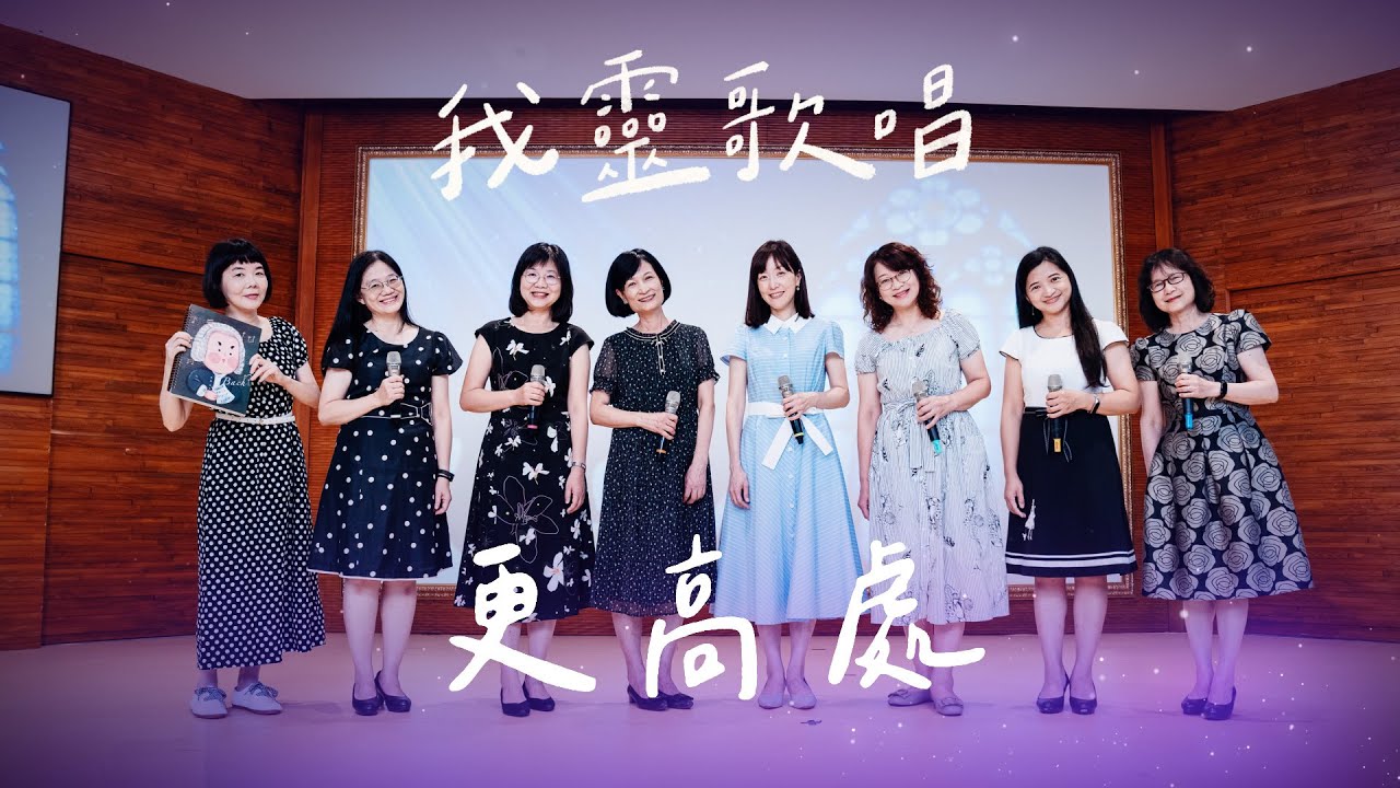 更高處