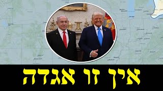 טראמפ מכריז על תוכניתו לרצועת עזה (לאומנות - ישראל, המזרח התיכון והעולם) - התמונה מוצגת ישירות מתוך אתר האינטרנט יוטיוב. זכויות היוצרים בתמונה שייכות ליוצרה. קישור קרדיט למקור התוכן נמצא בתוך דף הסרטון