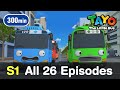 Tayo S1 L All 26 Full Episodes Of Season 1 300 Mins L Tayo The Little Bus