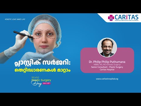 Plastic Surgery: Let's clear up misconceptions