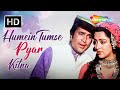 हमें तुमसे प्यार कितना HD Rajesh Khanna Hema Malini Romantic S