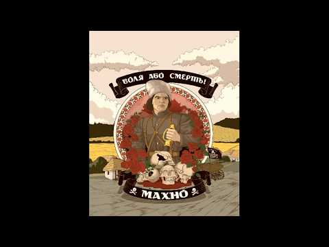 Вольная песня (Song Of Freedom) - English Lyrics