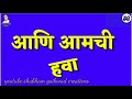 Annabhau Sathe Jayanti Status Annabhau Sathe Jayanti 2019