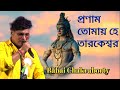 Ei Je Akesh Aar Ai Je Mati Pronomi Tomaya Bengali Movie Song Cover By Babai Chakraborty