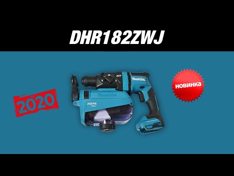 Makita DHR182ZWJ Akumuliatorinis perforatorius, 18 V, SDS-PLUS, 1,7J, LED, AWS, Be akumuliatorių ir kroviklio!, MAKPACK video