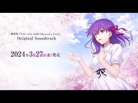 ǡFate/stay night [Heaven's Feel]Original Soundtrack ȯCM