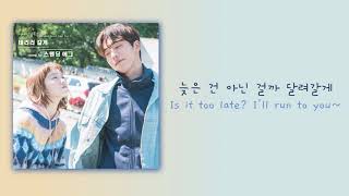 I'll Pick You Up ~Standing Egg