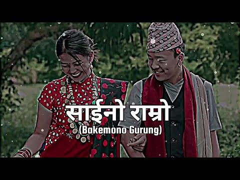 saino ramro(nachu nachu banayo) cover by bakemono gurung.