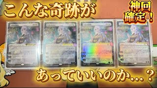 神回 ！MTGストリクスヘイヴンの秘密を開封していたら、とんでもない事に！？