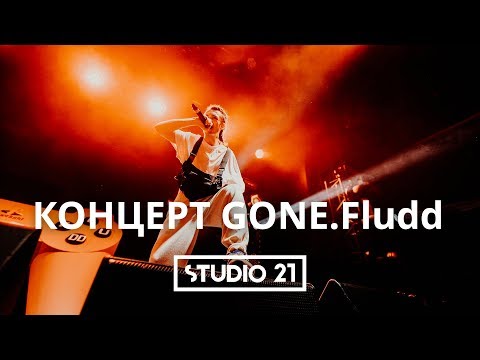 Концерт GONE.Fludd + Интервью с Glam Go Gang! | STUDIO 21