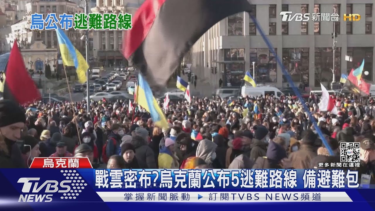 戰雲密布？烏克蘭公布5逃難路線　備避難包