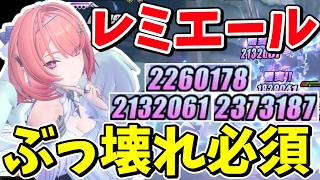 絶対必須！！「レミエール」が最強過ぎて異常パぶっ壊れた【ゼンレスゾーンゼロ/ZZZ】【ゼンゼロ】【ゆっくり実況】