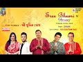 Sreebhumi Te Disneey Theme Song 2023 Shaan Samudra Sayantika Sujit Bose Goutam Das
