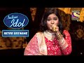Mere Haanthon Mein Nau Nau Choodiyan पर Ankona का बेहतरीन Performance Indian I