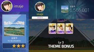 [SuperStar Starship] YU SEUNGWOO &#39;Walk&#39; 🏞️ World Record R50 Hard mode All Perfect gameplay