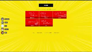 【ラウンジ】ゲーム実況わくわく荘
