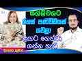 සල්ලි වල විඥාණයට සම්බන්ධ වෙන හැටි Deegoda Ku