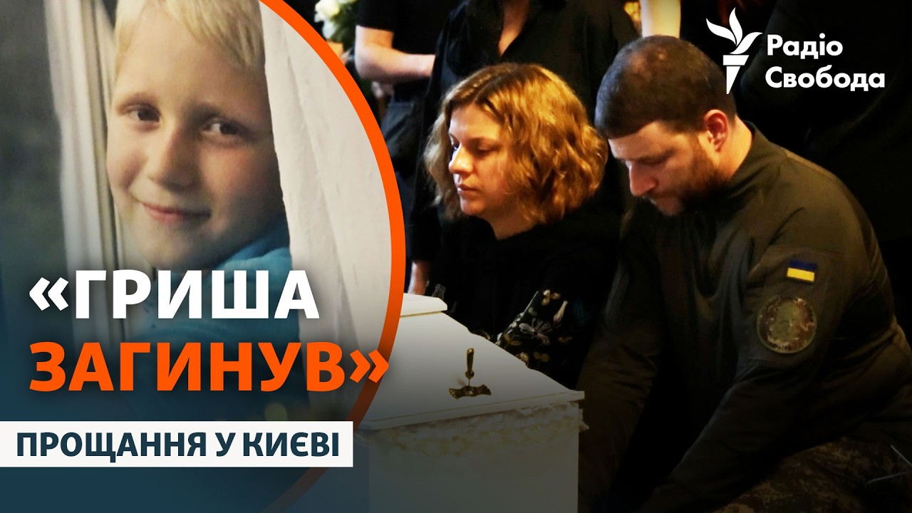 Однокласники і вчителі прощаються із загиблим внаслідок ДТП 12-річним хлопце