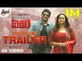 Inspector Vikram Dialogue Trailer Prajwal Devaraj Bhavana Raghu Mukherjee J Anoop Seelin