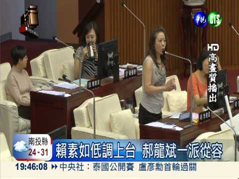 雙子星案交保 賴素如質詢郝龍斌