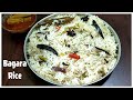 Bagara Rice తెలంగాణ బగార అన్నం How To Make Bagara Rice In Telugu Tel