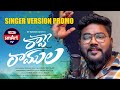 RAVE RAMULA NEW FOLK SONG PROMO 2023 NEWFOLKSONGS DILIPDEVGANSONGS SMARTTV