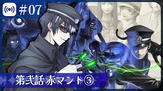 【葛葉ライドウ #7】第弐話の続き アニキ～～～！【体験版 RAIDOU Remastered: 超力兵団奇譚/Vtuber】