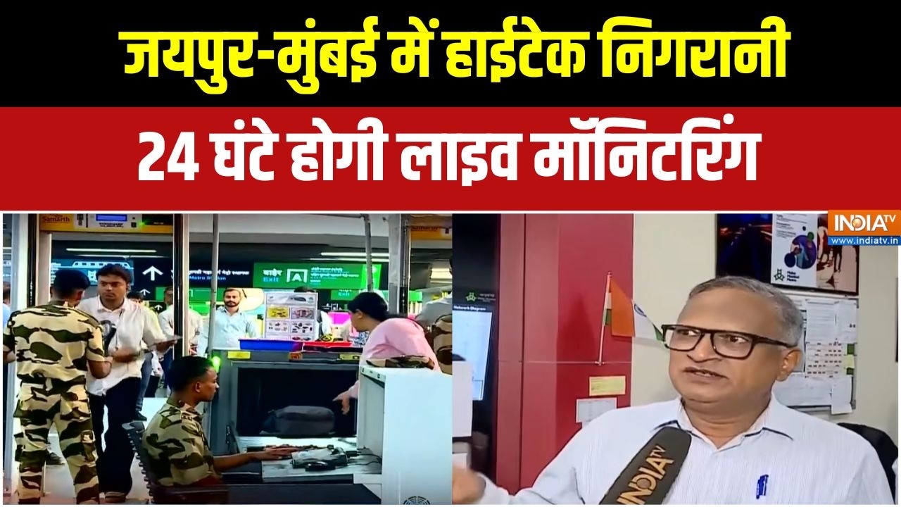 Mumbai News: भीड़ में भी हिस्ट्रीशीटर की पहचान करेंगे AI कैमरे