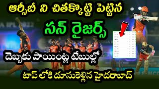 Sunrisers Hyderabad won by 9 wickets in RCB | SRH vs RCB match Highlights