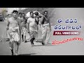Ee Jeevana Tarangalalo Full Video Song Jeevana Tarangalu Movie Sobhan Babu Krishnamraju Vanisri