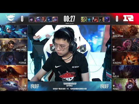 【2022 LPL夏季賽】第9週 AL vs RNG #1