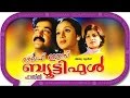 Life Is Beautiful 2000 Malayalam Movie Part 11