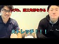 くびれ、逆三角形を作るストレッチ!