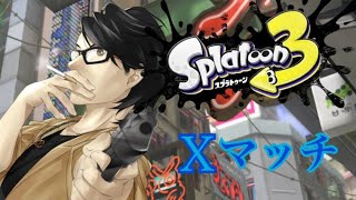 【スプラ3】トライストリンガー強化月間 2