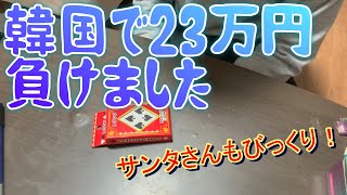 29歳独身男性の晩ごはん2025/12/24