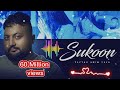 SUKOON (Official Video) | Tayyab Amin Teja |  Zindagi Sukoon Labdi | The King | Seemab Arshad |