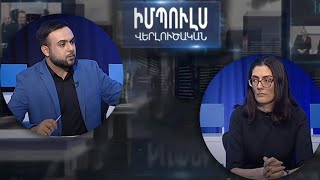 «Գորիսում «Առուշ Առուշանյան» դաշինքի գործողությունները ապօրինի էին». Վարդինե Գրիգորյան