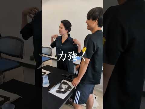 スポーツ学科 スポーツマン×書道　#秀蓮　#びわこ成蹊スポーツ大学