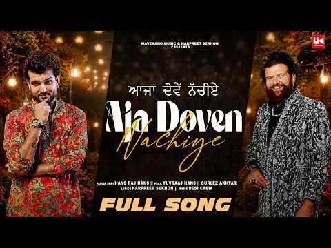Aja Doven Nachiye