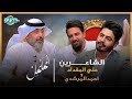 برنامج المهلهل مع علي المنصوري وضيفيه الشاعرين علي المقداد و احمد المرشدي