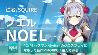 【PC/PS4/スマホ/Switchでのクロスプレイ対応！】新作MMORPG「原神」を遊びつくす生放送【みんみんさんの原神生放送】