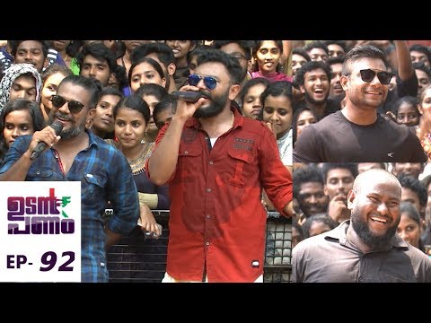 Udan Panam l EPI 92 - Udan Panam at The Zamorin's Guruvayurappan College I Mazhavil Manorama