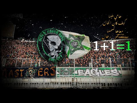 Curva Sud Magana : Ambiance du match Raja vs Dhj 23/06/2023 ( GB+UE )