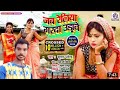 जब रेलिया गरदा उड़ावे Kumar Dharmendra Jab Reliya Garda Udave �