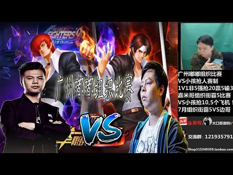 XIAOHAI VS DAKOU FT10 | CHENGLONG VS DAKOU KOF 98 FT7 ManaLzzzzii198521