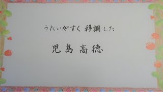 Download lagu 児島高徳　文部省唱歌・岡野貞一作曲 Takanori Kojima mp3